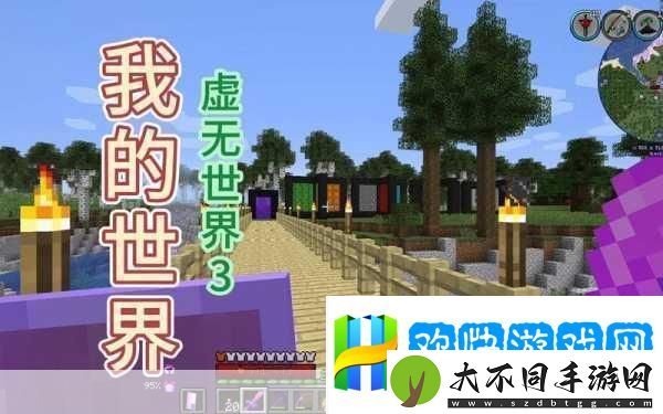 我的世界虚无生存公告关闭秘籍-告别繁琐-尽享游戏乐趣
