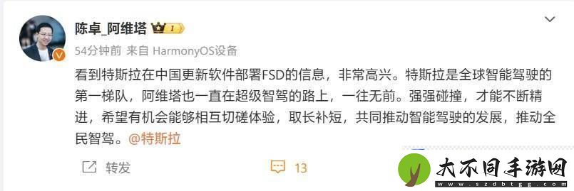 特斯拉FSD在华上线