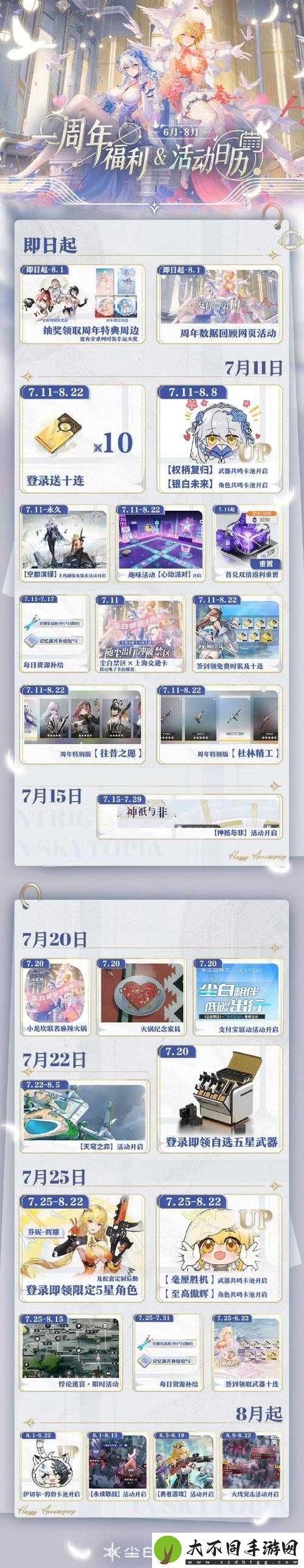 尘白禁区已何时公测上线？公测时间回顾与未来玩法展望