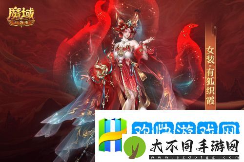 情人限定时装！魔域口袋版古风红装上线