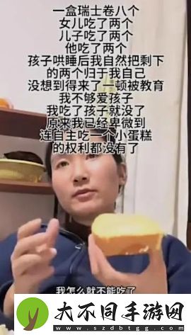 八个瑞士卷是什么梗网络用语-八个瑞士卷梗意思及出处分享