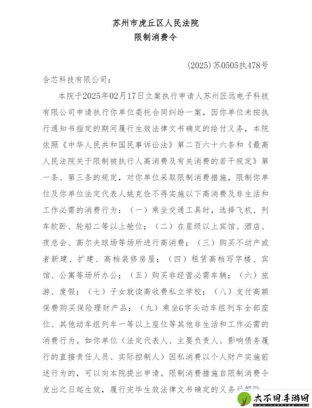 国产CPU企业合芯科技陷困境