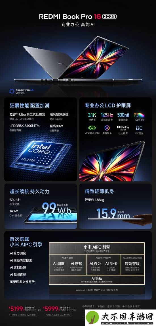 玩黑神话