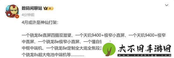 2025年4月手机盛宴！中国手机市场至少九款新机重磅来袭