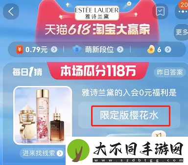 淘宝每日一猜5月31日答案