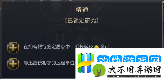 文明7明朝特性介绍