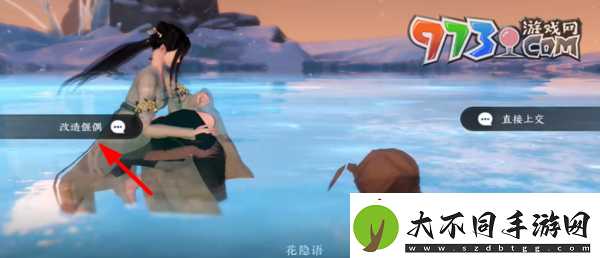 逆水寒手游故偶重归任务怎么做