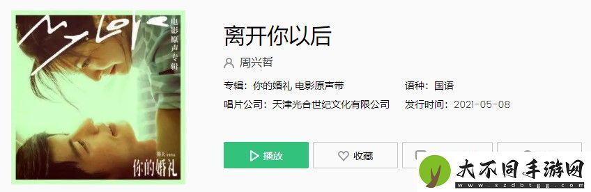 抖音离开你以后我比想象难受是什么歌