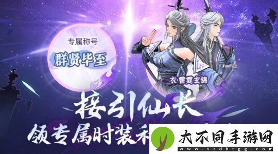 问剑长生2月14日开放飞升