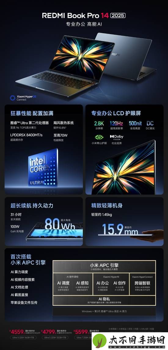 玩黑神话