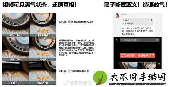 造谣对比测试时迈巴赫轮胎被放气