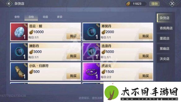 妄想山海鲲进化丹怎么获得