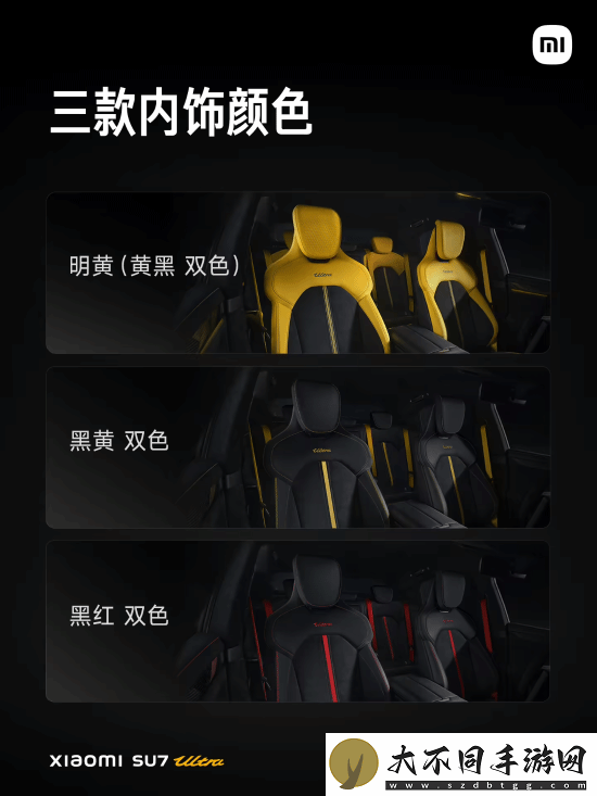 52.99万元！雷军正式公布小米SU7