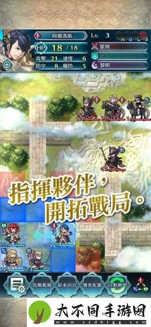 火焰纹章英雄安卓刷初始难倒你