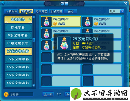 逍遥情缘染色水彩有何妙用