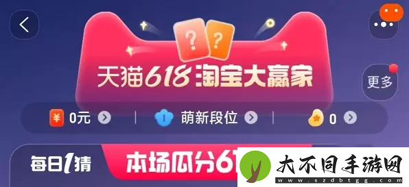 淘宝每日一猜5月31日答案