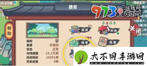 四海一商怎么建造府邸