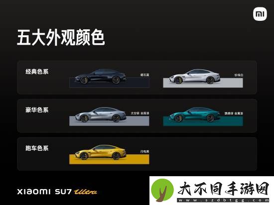 小米SU7