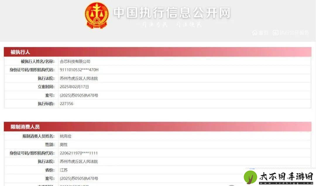 国产CPU企业合芯科技陷困境