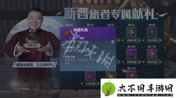 妄想山海鲲进化丹怎么获得