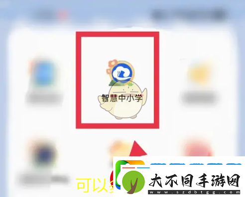 智慧中小学平台教学视频下载教程