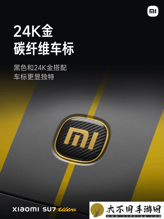 52.99万元！雷军正式公布小米SU7