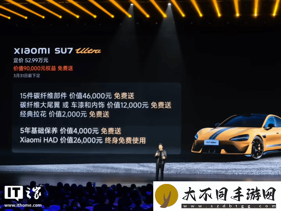 52.99万元！雷军正式公布小米SU7