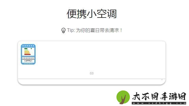 抖音便携小空调怎么进