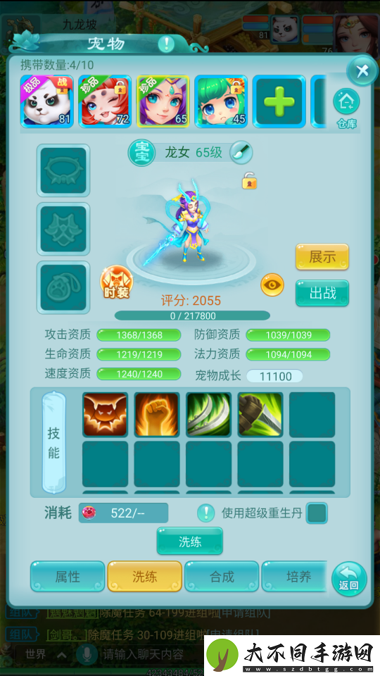 逍遥情缘手游宠物如何变异