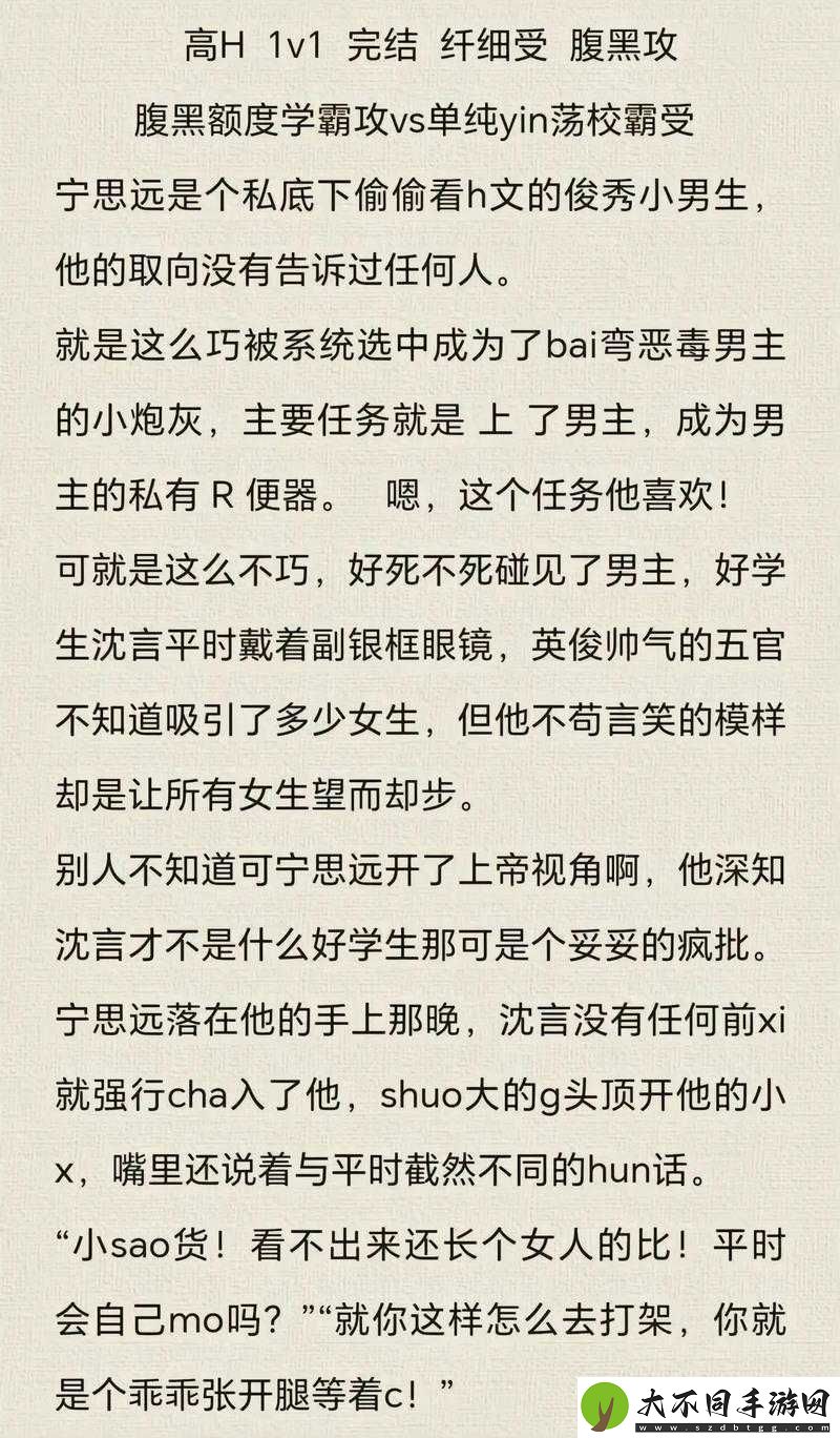 禁欲和尚攻×肉多受，1v1，他是否能打破清规？