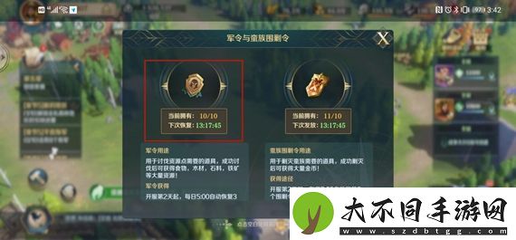 文明与征服怎么获得军令