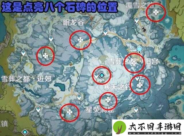 原神绝云星踪11月17日陨星碎屑位置在哪？全图示揭秘！