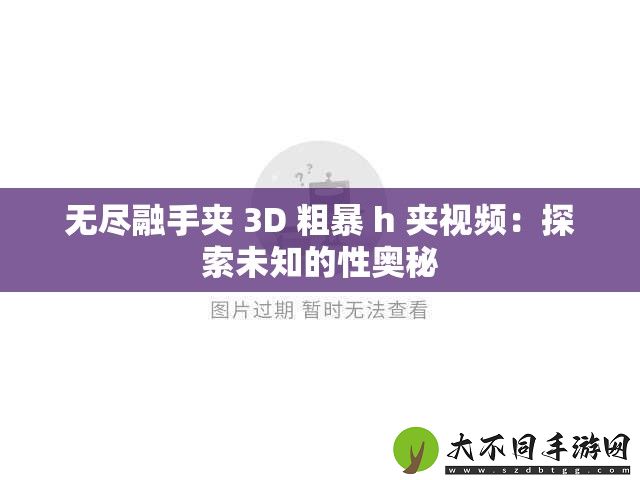 无尽融手夹