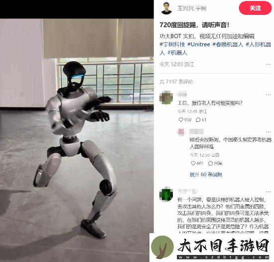 宇树机器人功夫被疑剪辑加速