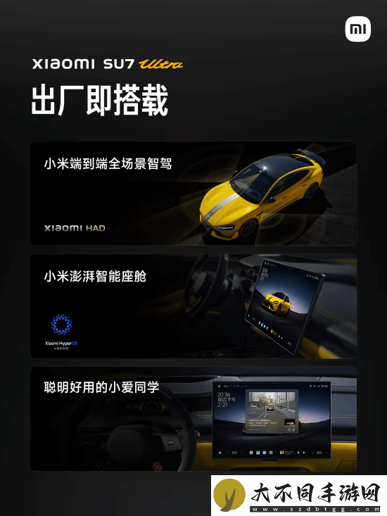 52.99万元！雷军正式公布小米SU7