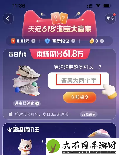 淘宝每日一猜5月31日答案