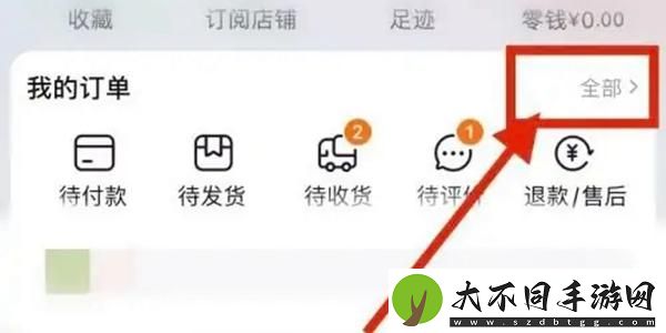 淘宝怎么看一共花了多少钱