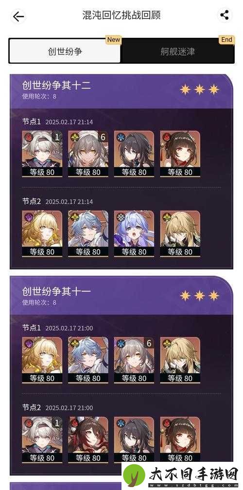 崩坏