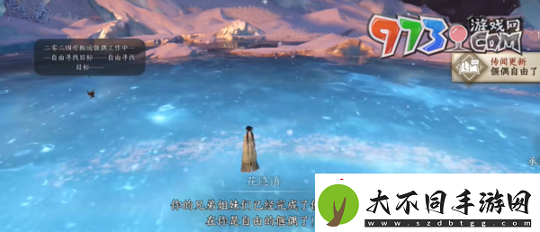 逆水寒手游故偶重归任务怎么做