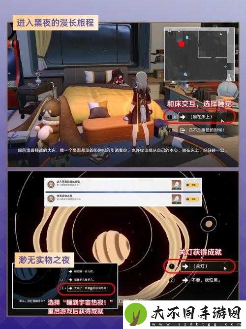 崩坏星穹铁道遗器太空封印站