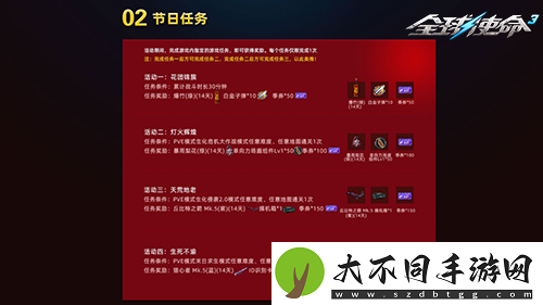 元宵佳人共赏明月全球使命3游戏赢三重礼