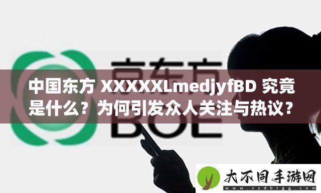 中国东方