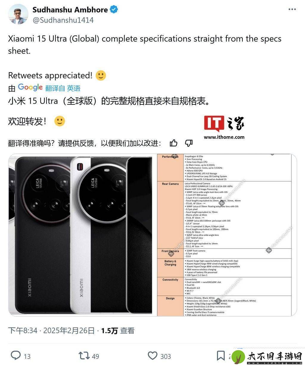 小米15
