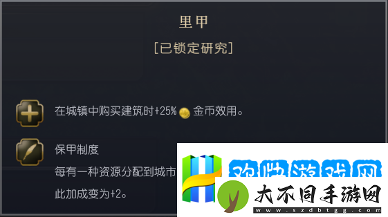 文明7明朝特性介绍