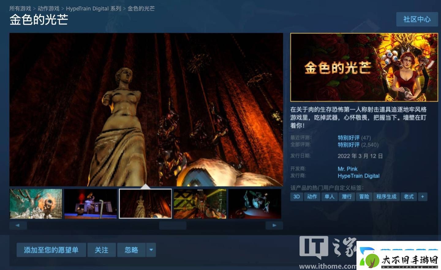 Steam福利！恐怖FPS金色的光芒原价80元现免费领取