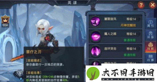 迷雾世界手游奈尔森究竟如何
