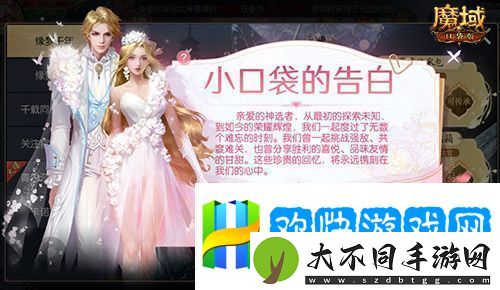 情人限定时装！魔域口袋版古风红装上线