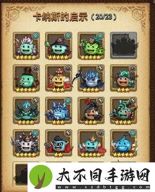 不思议迷宫九尾狐冈布奥究竟有多强