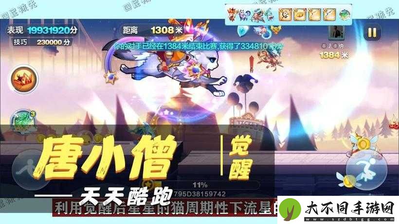 天天酷跑暗黑审判VS唐小僧