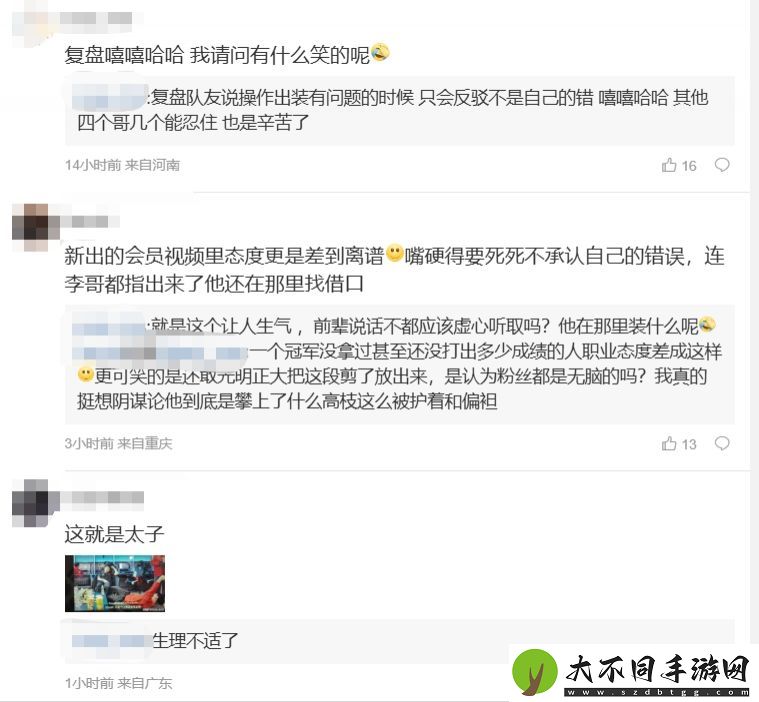 T1粉丝怒斥Smash复盘态度不端正